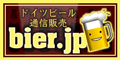 ドイツビール